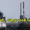ఉక్రెయిన్ దాడులతో ఇంధన కొరత.. భారత్‌ నుంచి పెట్రోల్ కొనుగోలు చేస్తోన్న రష్యా