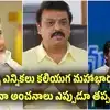 జడ శ్రవణ్, అతని టీమ్ ఆ పార్టీతో కలిసి చేస్తున్న ప్రయత్నమిది.. వచ్చే ఏపీ ఎన్నికలు 