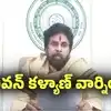 సోషల్ మీడియా దుర్వినియోగంపై పవన్ కళ్యాణ్ సీరియస్.. డిప్యూటీ సీఎంవోలో స్పెషల్ టాస్క్ ఫోర్స్..