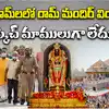 వాష్ రూమ్ లలో రామ్ మందిర్ విరాళాలు.. స్కెచ్ మాములుగా లేదు