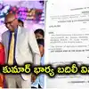 ప్రవీణ్ కుమార్ భార్యను ట్రాన్స్ ఫర్ చేసిన తెలంగాణ సర్కార్.. అన్యాయమంటూ మాజీ ఐపీఎస్ ఫైర్