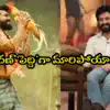 రంగస్థలం’ ఇప్పుడు రిలీజైతే పుష్ప’లాగే ఇండియాని షేక్ చేసేది