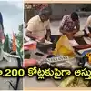 డీఎస్పీ భీంరెడ్డికి రూ.200 కోట్లకుపైగా ఆస్తులు.. 2 కిలోల బంగారం, రూ.40 లక్షలు సీజ్.. 15 మంది బినామీలు