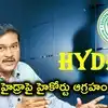 కేవలం పేదల ఇళ్లు మాత్రమే కూల్చుతున్నారు.. హైడ్రాపై హైకోర్టు ఆగ్రహం