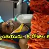 Venezuela: భూకంపం తర్వాత ఒక్కడి ప్రాణాలు కోసం 8 దేశాలు.. 100 గంటల ఆపరేషన్