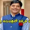 ఆసుపత్రిలో వైద్యురాలిపై బీజేపీ యువనేత అసభ్య చేష్టలు.. అడ్డుకుంటే కాల్చి చంపుతామని బెదిరింపు