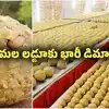 తిరుమల శ్రీవారి లడ్డూకు భారీ డిమాండ్.. రికార్డు స్థాయిలో విక్రయాలు..