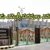 ఏపీలో రెండు ఎమ్మెల్సీ పదవులు ఖాళీ.. టీడీపీ నుంచి ఆ ఇద్దరికి ఛాన్స్?.. మరి ఆ నలుగురు?