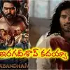 నాగబంధం'లో అబ్దాలీ విధ్వంసం.. రిషబ్ సాహ్నీ విలనిజానికి థియేటర్లు షేక్