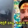 Agra: భర్తను చంపి బాత్‌రూమ్‌లో పూడ్చిపెట్టి ఫ్లోర్‌పై టైల్స్ అతికించింది