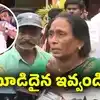 కాపులం ఓట్లేసి గెలిపించుకున్నాం కదా.. ఏమైనా అంటాడు.. పవన్ కళ్యాణ్‌పై సాయికృష్ణ తల్లి ఆగ్రహం