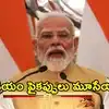 ‘‘ఆస్ట్రేలియా వస్తే చంపుతాం’’.. ప్రధాని మోదీకి ఆగంతకులు బెదిరింపులు