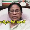 ‘నన్ను అడ్డుకోవాలంటే.. నన్ను చంపాల్సిందే’.. రెబల్స్‌పై మమతా బెనర్జీ సంచలన వ్యాఖ్యలు