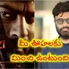 ఫౌజీ’ విజువల్స్ చూసి నా మైండ్ బ్లాక్ అయింది