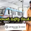 మెట్రో ఫేజ్-2 ఖర్చు పెరుగుతోంది.. కేంద్రమంత్రులకు రేవంత్ రెడ్డి మరోసారి పవర్‌ఫుల్ మెసేజ్