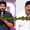 అవార్డులపై చిరంజీవి కామెంట్స్.. రాజేంద్రప్రసాద్ రియాక్షన్ ఇదే