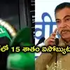 డీజిల్‌లో 15 శాతం ఐసోబ్యుటనాల్.. పెట్రోల్‌లో ఇథనాల్ తర్వాత కేంద్రం మరో ప్రయోగం.. ఏంటి ఈ కొత్త ఇంధనం?
