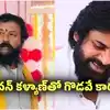 "పవన్ కళ్యాణ్‌తో గొడవ లేకపోయింటే.. ఓడిపోయేవాణ్ని కాదు": చింతమనేని ప్రభాకర్