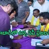 హైదరాబాద్‌లో ప్రజా దర్భార్, జాబ్ మేళా నిర్వహించిన ఏపీ మంత్రి.. మంచి అవకాశం