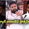 పవన్ కళ్యాణ్‌‌కు, ప్రభుత్వానికి చెడ్డ పేరు తెచ్చే ప్రయత్నం: పీవీ సునీల్ కుమార్