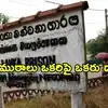 Sri Lanka: జైల్లో రెచ్చిపోయిన డ్రగ్స్ గ్యాంగ్‌లు: ఘర్షణల్లో 25 మంది మృతి.. 100 మందికిపైగా గాయాలు