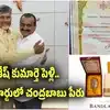 బండ్ల గణేష్ కుమార్తె పెళ్లి శుభలేఖలో.. చంద్రబాబు, భువనేశ్వరి పేర్లు