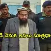పహల్గామ్ దాడికి పాక్ నుంచే ప్లాన్, సూత్రధారి లష్కరే చీఫ్.. ఎన్ఐఏ అనుబంధ ఛార్జిషీట్‌