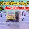 రన్నింగ్ లో ఊడిపోయిన స్కూల్ బస్సు టైర్లు.. వీడియో ఇదిగో