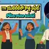హమ్మయ్యా.. ఎట్టకేలకు పోర్టల్ లో 'అదర్ ఇన్ కమ్' కాలమ్.. ట్యాక్స్ నోటీసులు రాకుండా ఉండేందుకే