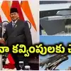 చైనా కట్టడికి.. ఇండోనేసియా చేతికి భారత బ్రహ్మాస్త్రం.. మోదీ టైమింగ్ అదుర్స్..!