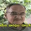 ‘బ్రిడ్జ్ మ్యాన్ ఆఫ్ ఇండియా’ పద్మశ్రీ గిరీష్ భరద్వాజ్ ఇకలేరు