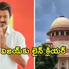 ‘సీఎం పర్యటనలను మేము నియంత్రించాలా?’ డీఎంకేపై సుప్రీంకోర్టు ఆగ్రహం