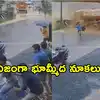 వయనాడ్‌‌లో విపత్తుకు కొన్ని క్షణాల ముందు.. దూసుకొచ్చిన ట్యాంకర్.. ఒళ్లు గగ్గొర్పొడిచే దృశ్యాలు