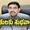 అమరావతి: రైతులకు శుభవార్త.. రుణమాఫీ అమలుకు నిర్ణయం..