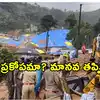 తరచూ వయనాడ్‌లో ఎందుకీ విపత్తులు? ప్రకృతి శాపమా? భౌగోళిక బలహీనతలా?