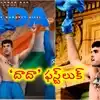 లార్డ్స్ బాల్కనీ సీన్ రీక్రియేషన్.. గంగూలీ బయోపిక్ దాదా’ ఫస్ట్ లుక్ అదిరిపోయిందిగా