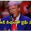 ఇరాన్‌తో టైమ్ వేస్ట్.. సీజ్‌ఫైర్ ఇంతటితో ముగిసింది.. డొనాల్డ్ ట్రంప్ సంచలన వ్యాఖ్యలు