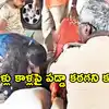 ప్రియుడితో పెళ్లి.. కుమార్తె కాళ్లపైపడి ప్రాధేయపడిన తల్లిదండ్రులు.. కన్నీళ్లు పెట్టించే దృశ్యం
