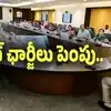 విద్యార్థులకు గుడ్ న్యూస్.. హాస్టళ్లు, గురుకులాలలో డైట్ ఛార్జీలు పెంపు..