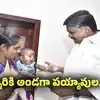 అరుదైన వ్యాధితో బాధపడుతున్న ఆరు నెలల బాలుడు.. అండగా నిలిచిన మంత్రి పయ్యావుల కేశవ్..