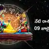 ఈరోజు గజకేసరి యోగం ప్రభావంతో మేషం, మిథునం సహా కొన్ని రాశులకు రెండింతల లాభాలు