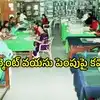 ఏపీలో ఆ ప్రభుత్వ ఉద్యోగులకు కూడా పదవీ విరమణ వయసు 62కు పెంపు.. కీలక నిర్ణయం
