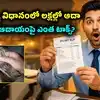 రూ. 15, 20, 25 లక్షల జీతం.. పాత కొత్త పన్ను విధానంలో దేంట్లో టాక్స్ ఎంత పడుతుంది?