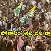 పీఓకేలో ఉద్యమం ఉద్ధృతం.. పాకిస్థాన్‌కు 48 గంటల డెడ్‌లైన్.. భారత్ వైఖరి ఏంటి?
