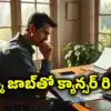 కూర్చొని పని చేసే వారికి హెచ్చరిక.. వర్కౌట్లు చేసినా, క్యాన్సర్ వచ్చే ప్రమాదం ఎక్కువని తేల్చిన అధ్యయనం