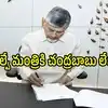 ఆంధ్రప్రదేశ్‌లో RRB.. అమరావతిలో ఏర్పాటు.. చంద్రబాబు లేఖ