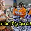 జిన్జియాంగ్: షూ క్యాపిటల్ ఆఫ్ చైనా.. పాత ఇంట్లో మొదలై.. ప్రపంచ షూ ఉత్పత్తుల్లో ఐదో వంతు ఇక్కడే..!