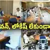 ఏపీ కేబినెట్ భేటీలో ఖాళీ కుర్చీలు.. ఐదుగురు మంత్రులు దూరం..!