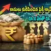 వేల పొదుపుతో 10 ఏళ్లలో చేతికి రూ. 30 లక్షలు.. సహా టాప్-3 స్కీమ్స్ ఇవే