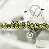 కడప, నెల్లూరుకు కేంద్రం గుడ్‌న్యూస్.. కొత్తగా మరో 100, ఉత్తర్వులు జారీ